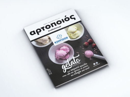 Περιοδικό αρτοποιός