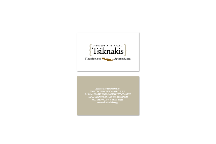 Tsiknakis_BC
