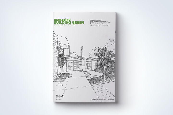 Περιοδικό Building Green magazine