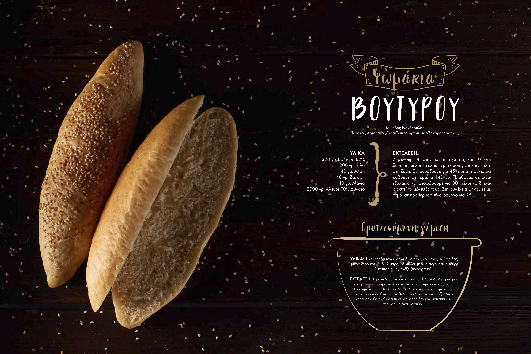 Περιοδικό αρτοποιός